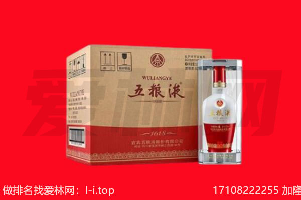 益阳回收陈年五粮液.jpg