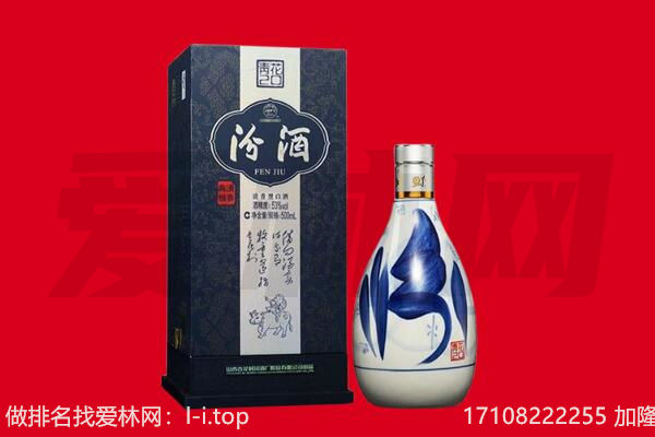 益阳回收汾酒.jpg